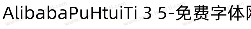 AlibabaPuHtuiTi 3 5字体转换